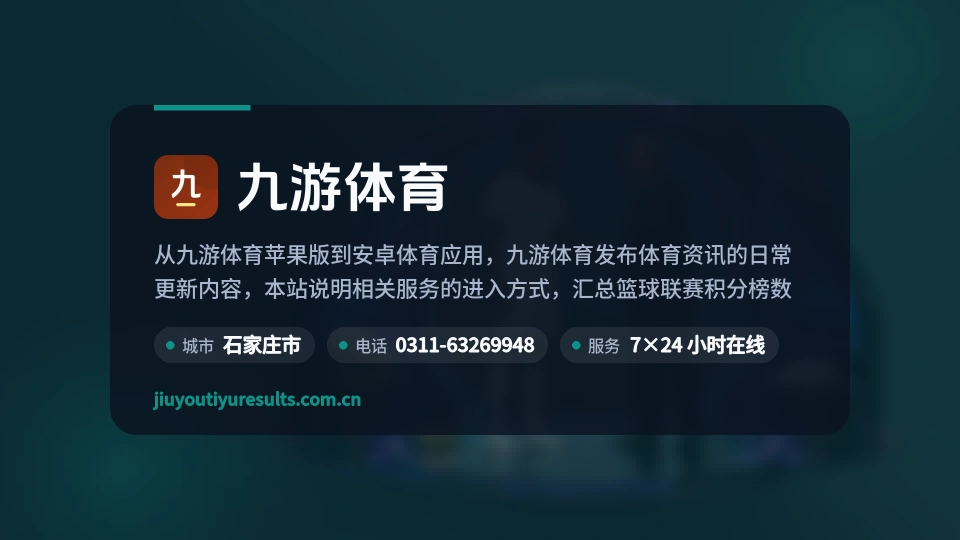 探索九游体育